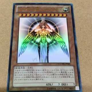 遊戯王 光の創造神ホルアクティ