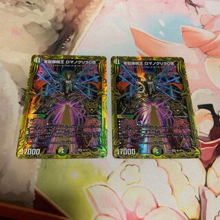 Zero Jail Connection King Romanoglira XII (20th SP Rare Specs) 2 pieces