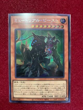 Myutant Beast Secret Rare