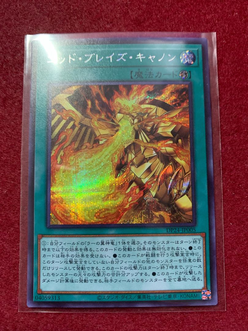 Blaze Cannon Super Rare