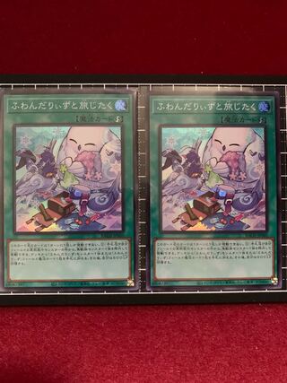 Fluffy Lidz and Travel Jittery Super Rare 2-Piece Set