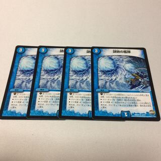 謎帥の艦隊 4枚