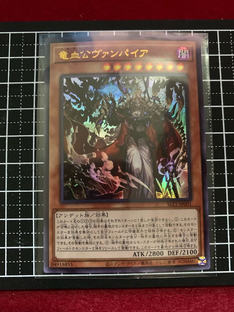 Vampire Voivode Ultra Rare