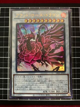ブラッド・ローズ・ドラゴン ウルトラレア