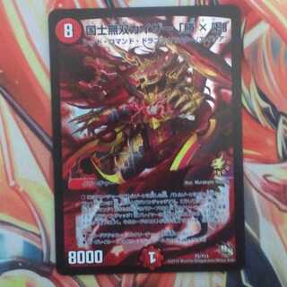 国士無双カイザー「勝×喝」 プロモver