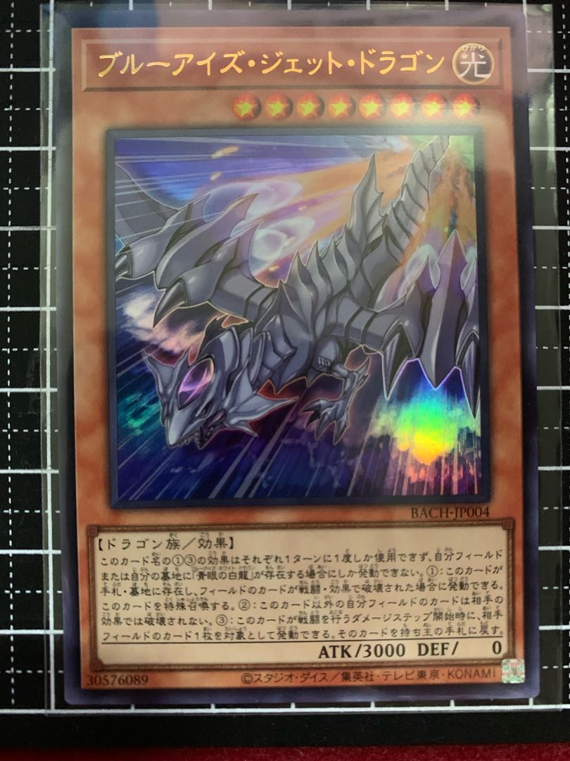 Snubbull Eyes Jet Dragon Ultra Rare