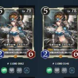 知恵の女神 ミネルヴァ 2枚