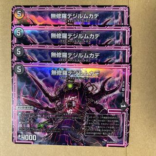 Mashura Dejil Centipede VR