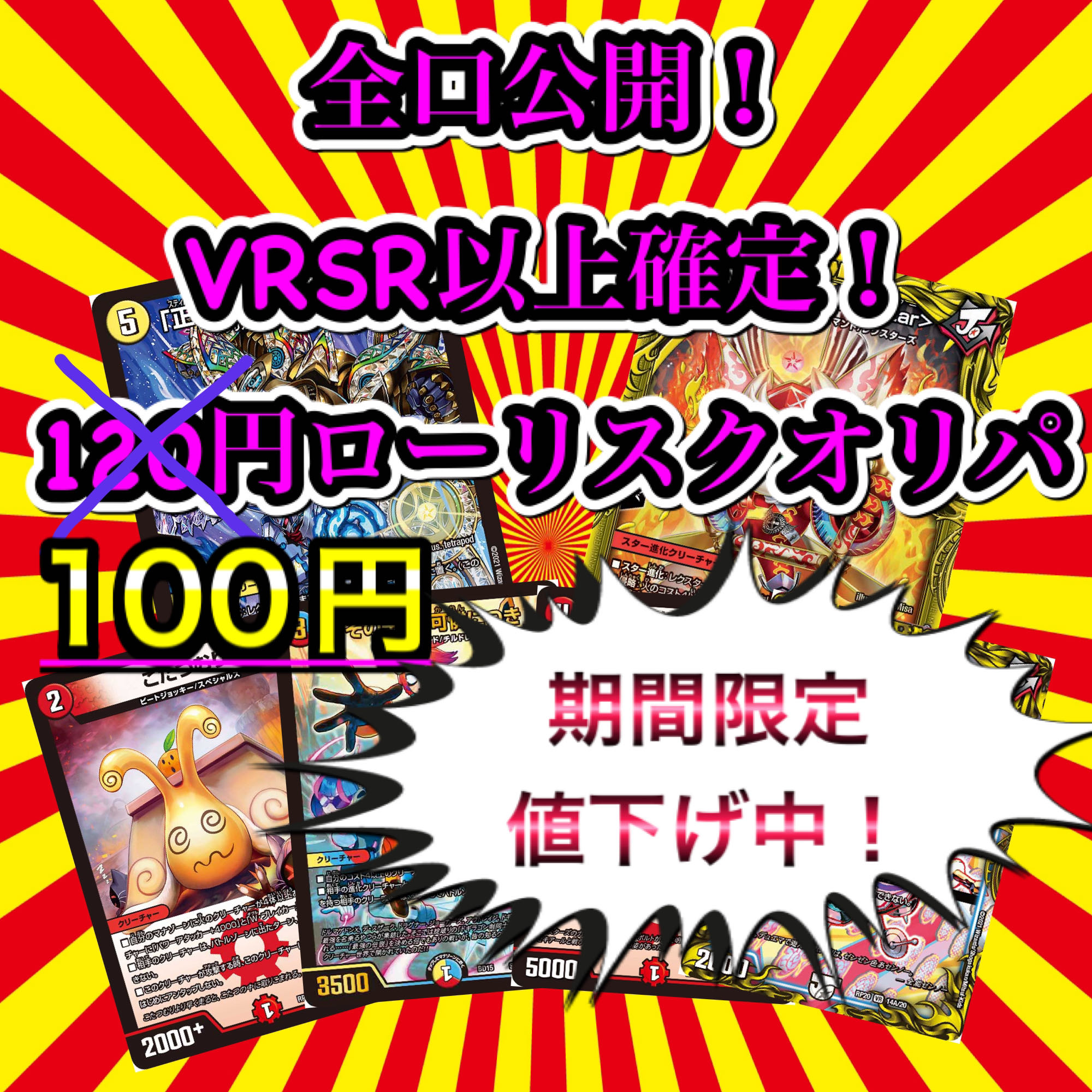 Dedicated to Sora 46 + 4 units