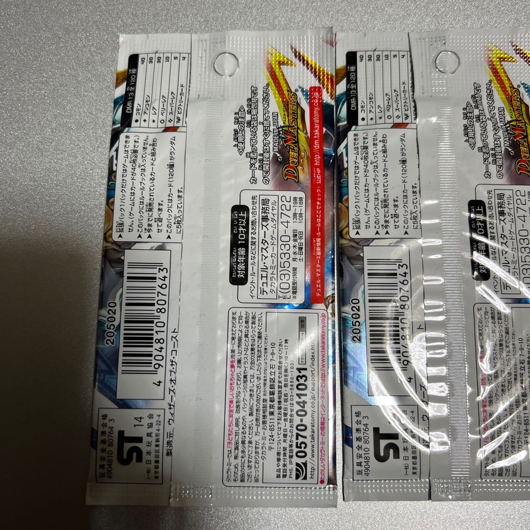 Ryuko Gaijinga DMR-13 3 Pack