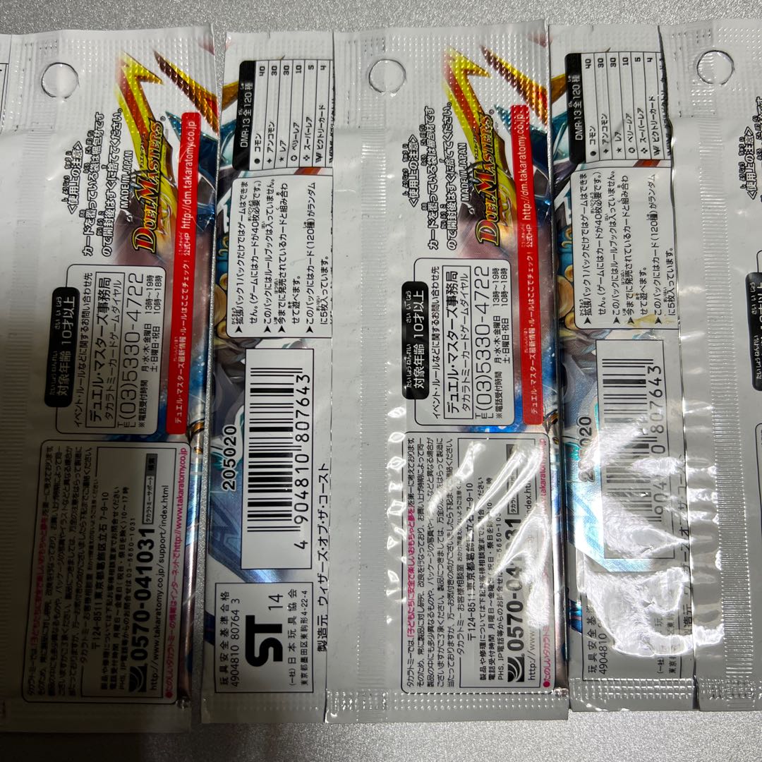 Ryuko Gaijinga DMR-13 3 Pack