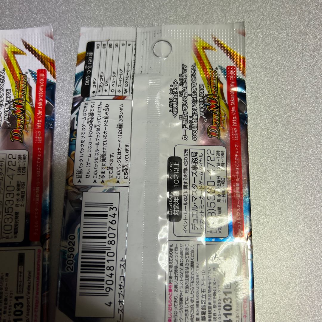 Ryuko Gaijinga DMR-13 3 Pack