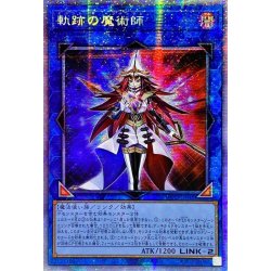 ☆Asia ☆ Magician of Tracks [Prismatic Secret] {Asia DIFO-J...