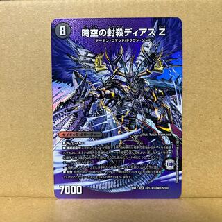 Time and Space Sealing Dias Z｜Awakening person of annihilation Di Aboroth Z SR