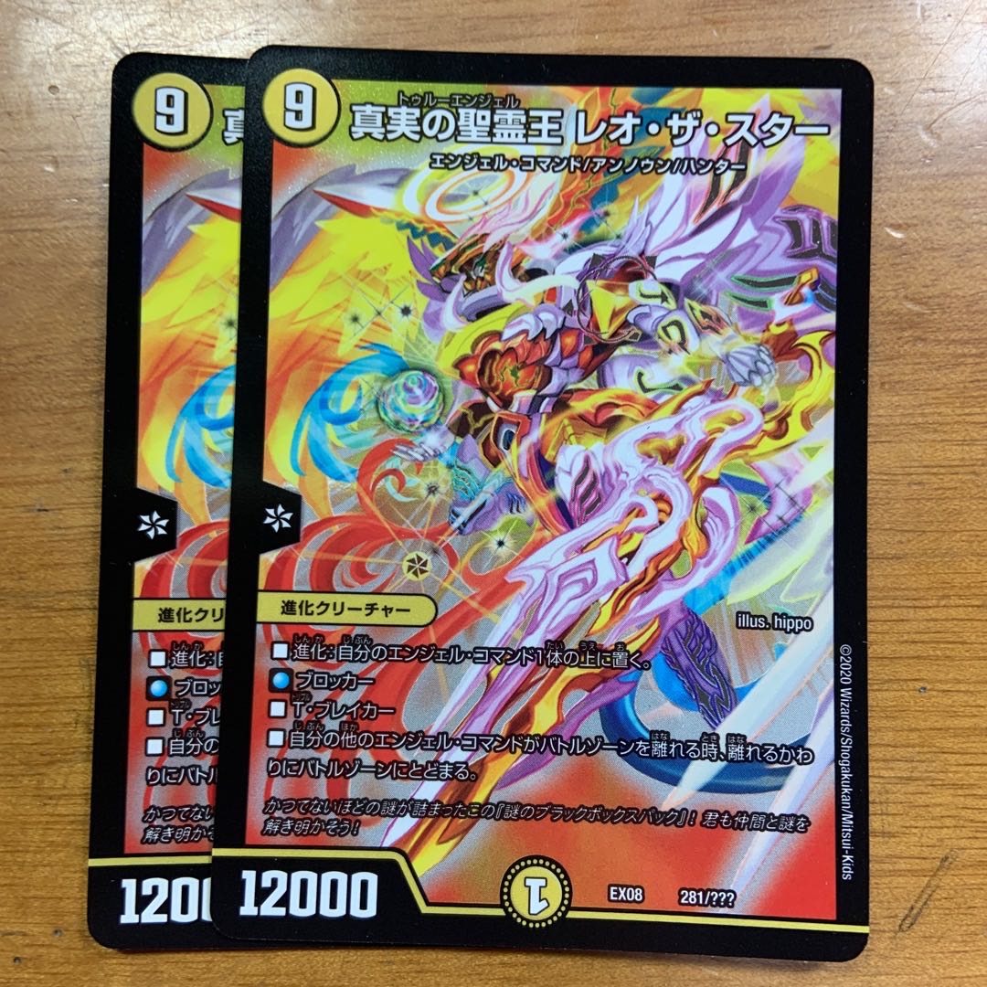 Leo the Star, King of the Holy Spirit of Truth