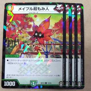 RosaPull Psychic Momito 4 pieces