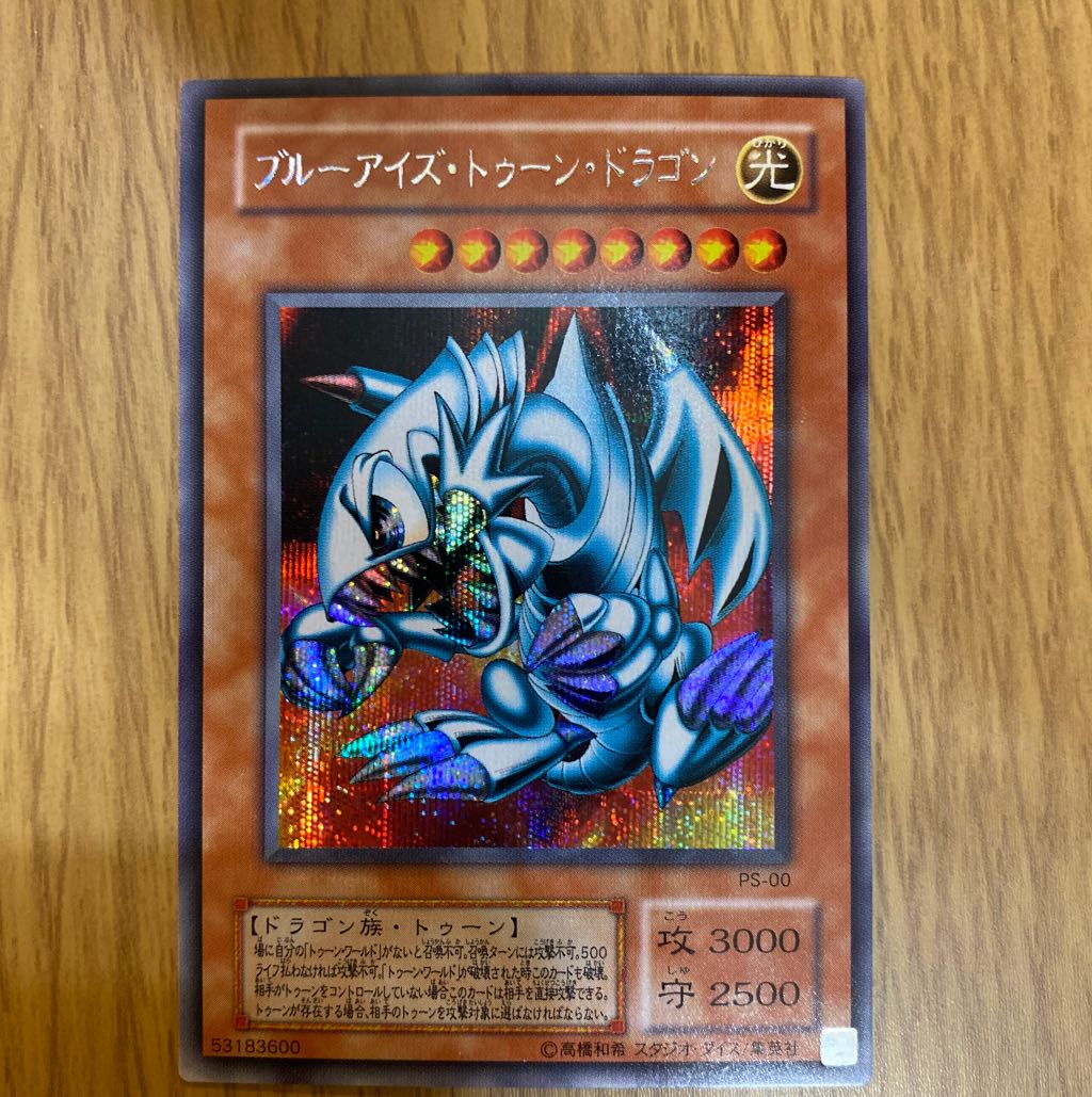 Blue-Eyes Toon Dragon Secret