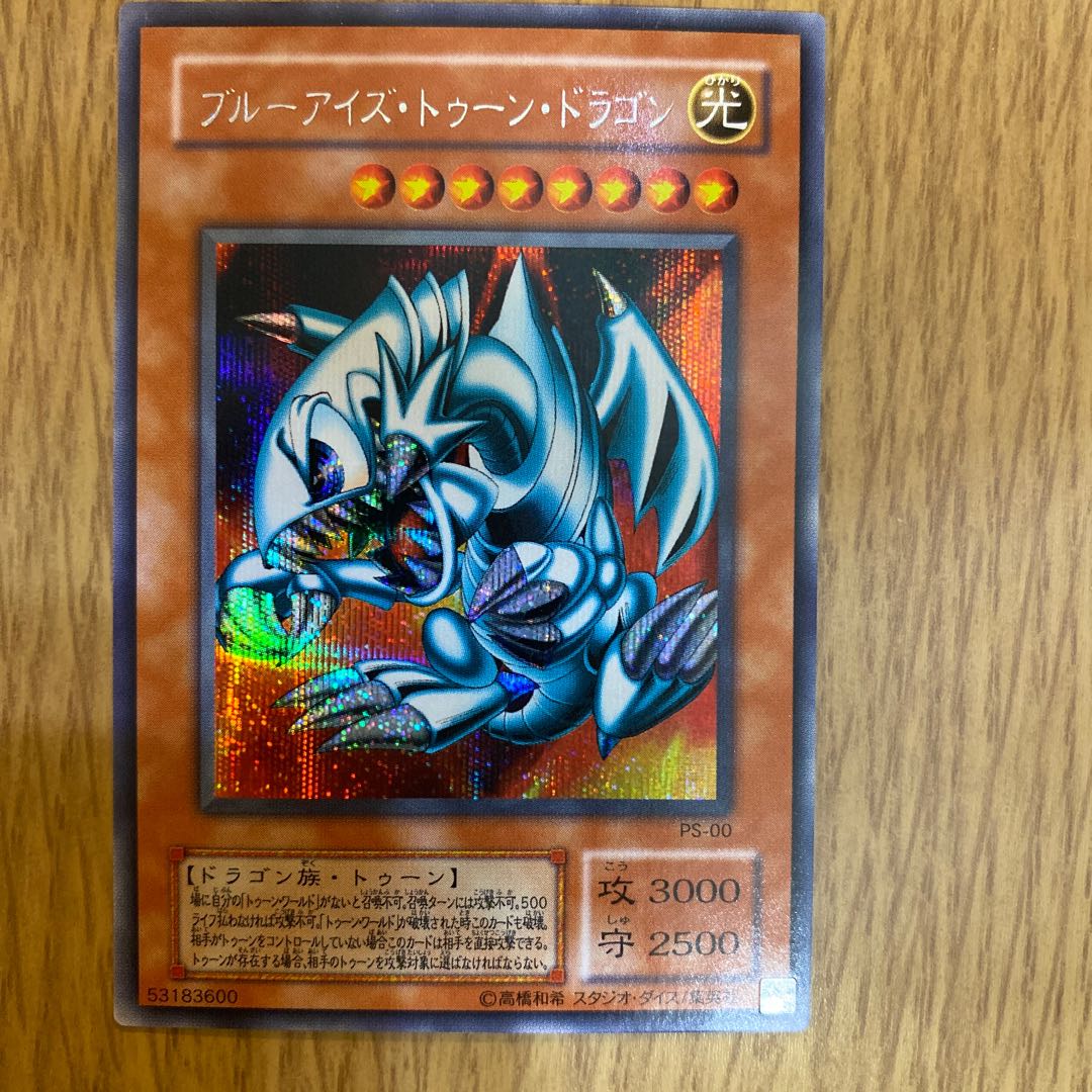 Blue-Eyes Toon Dragon Secret