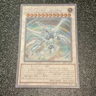 Shooting Quasar Dragon Secret Rare