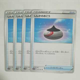 Evolution Incense 4-piece set