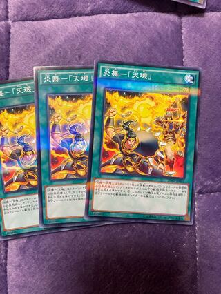 Yu-Gi-Oh Fire Dance - "Tenki"