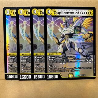 Duplicates of G.O.D. VR