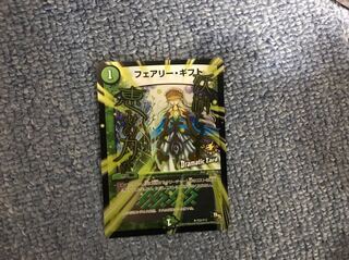 フェアリーギフト プロモ 1枚