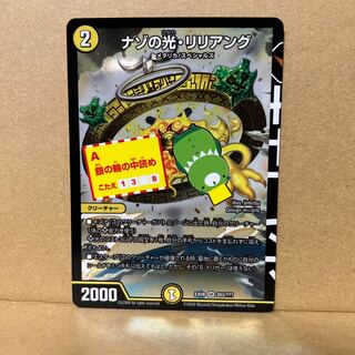 Lilliang, the Light of Mystery SR