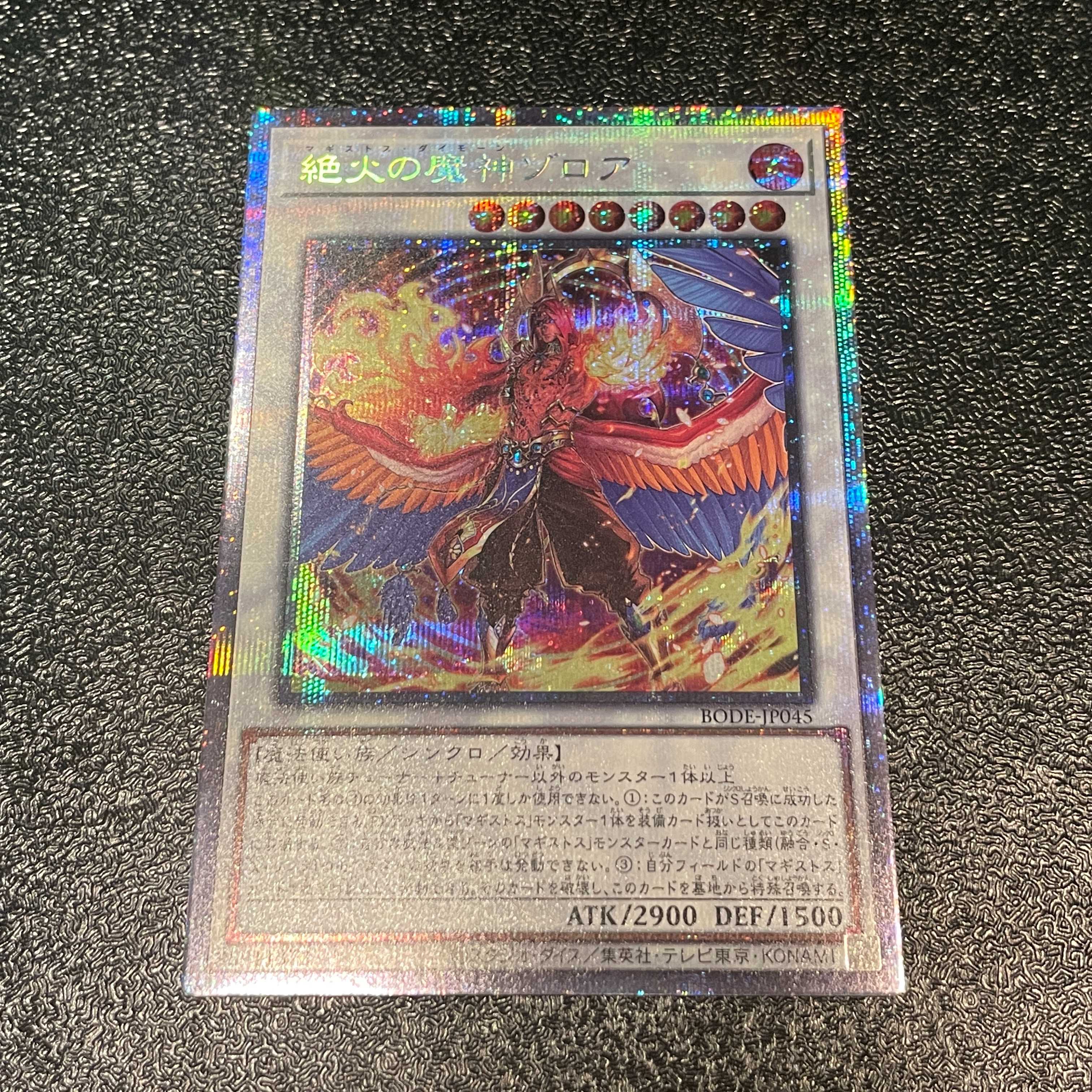 Zoroa, the Magistus Conflagrant Calamity Prismatic Secret Rare