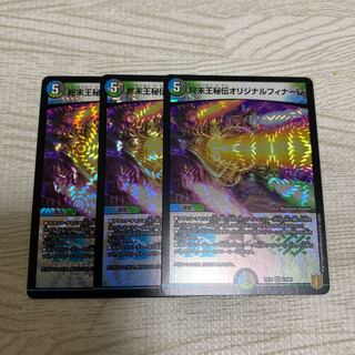 King Terminus Secrets Original Finale