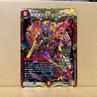 我我我ガイアール・ブランド KGM