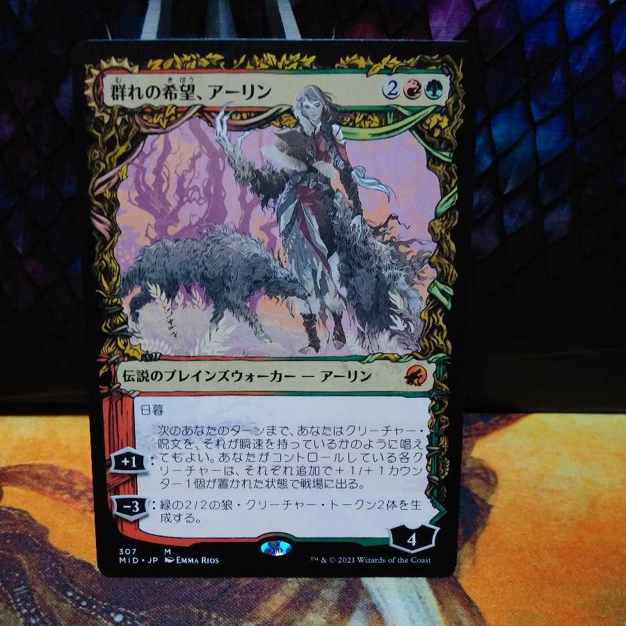 1 copy of "Arlinn, the Pack's Hope" Japanese showcase edition