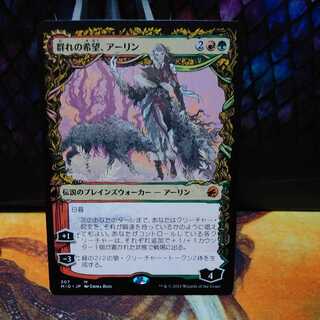 1 copy of "Arlinn, the Pack's Hope" Japanese showcase edition