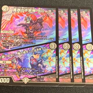 Snubbullus, Immortal Lord of the Underworld/ "I have no doubts. I've decided what I'm going to do."