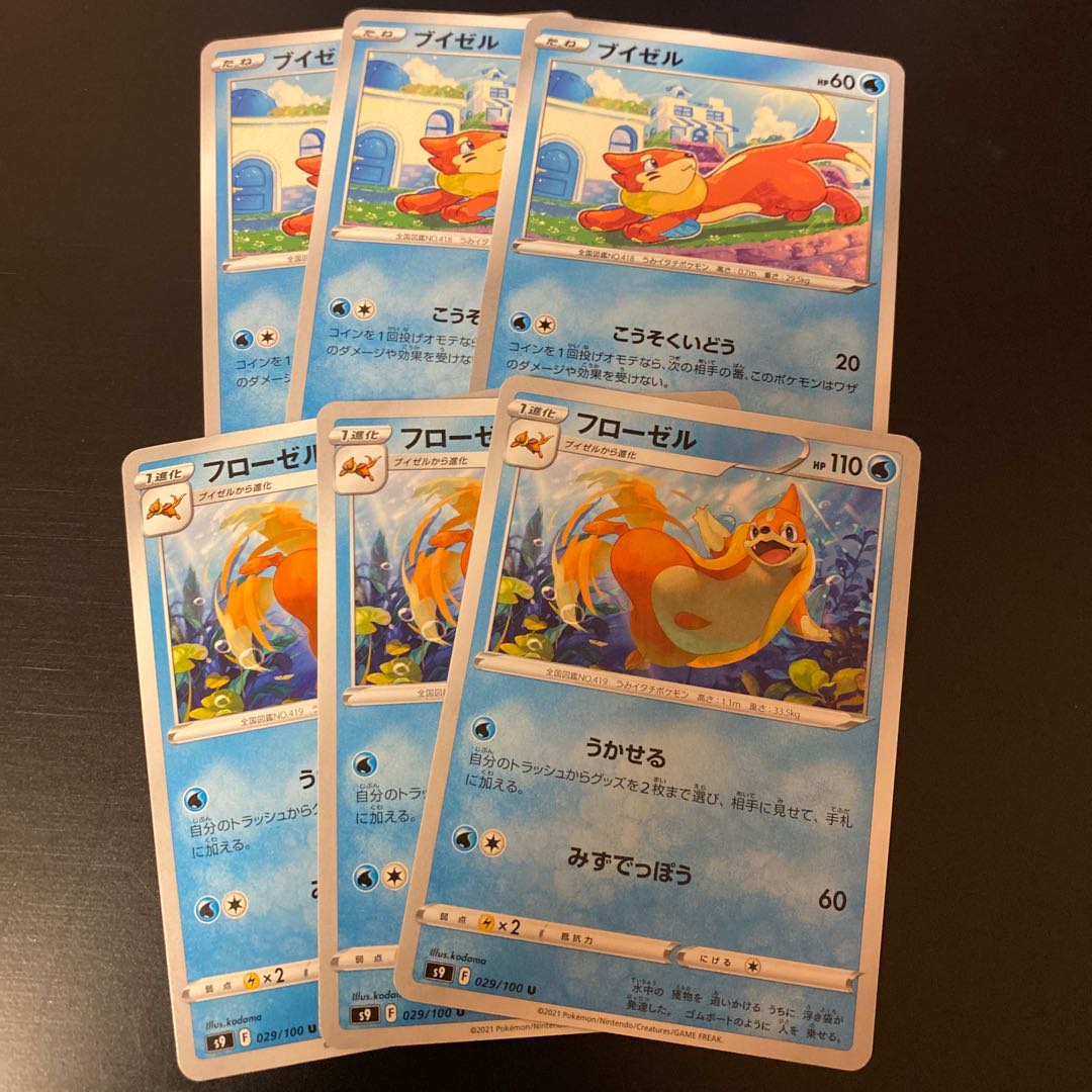 Buizel Floatzel 6-piece set