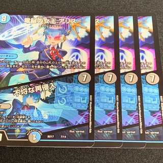 Queen of the Telekinetic Squirrel/Insolent Reentry