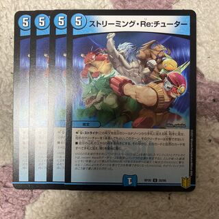 Streaming Re: Tutoring