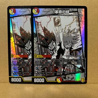 Restructer Revolution Bonds SR