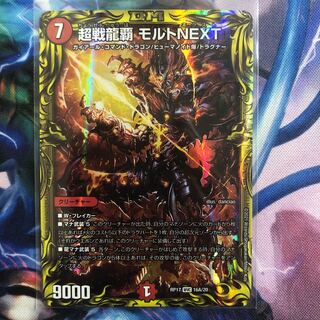 Psychic Senryuha Malt NEXT (20th rare specification)