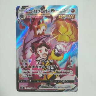 One hit Wurao VMAX CSR