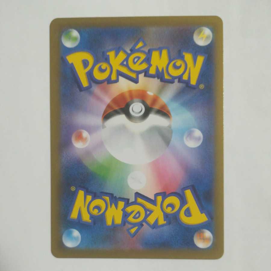 One hit Wurao VMAX CSR