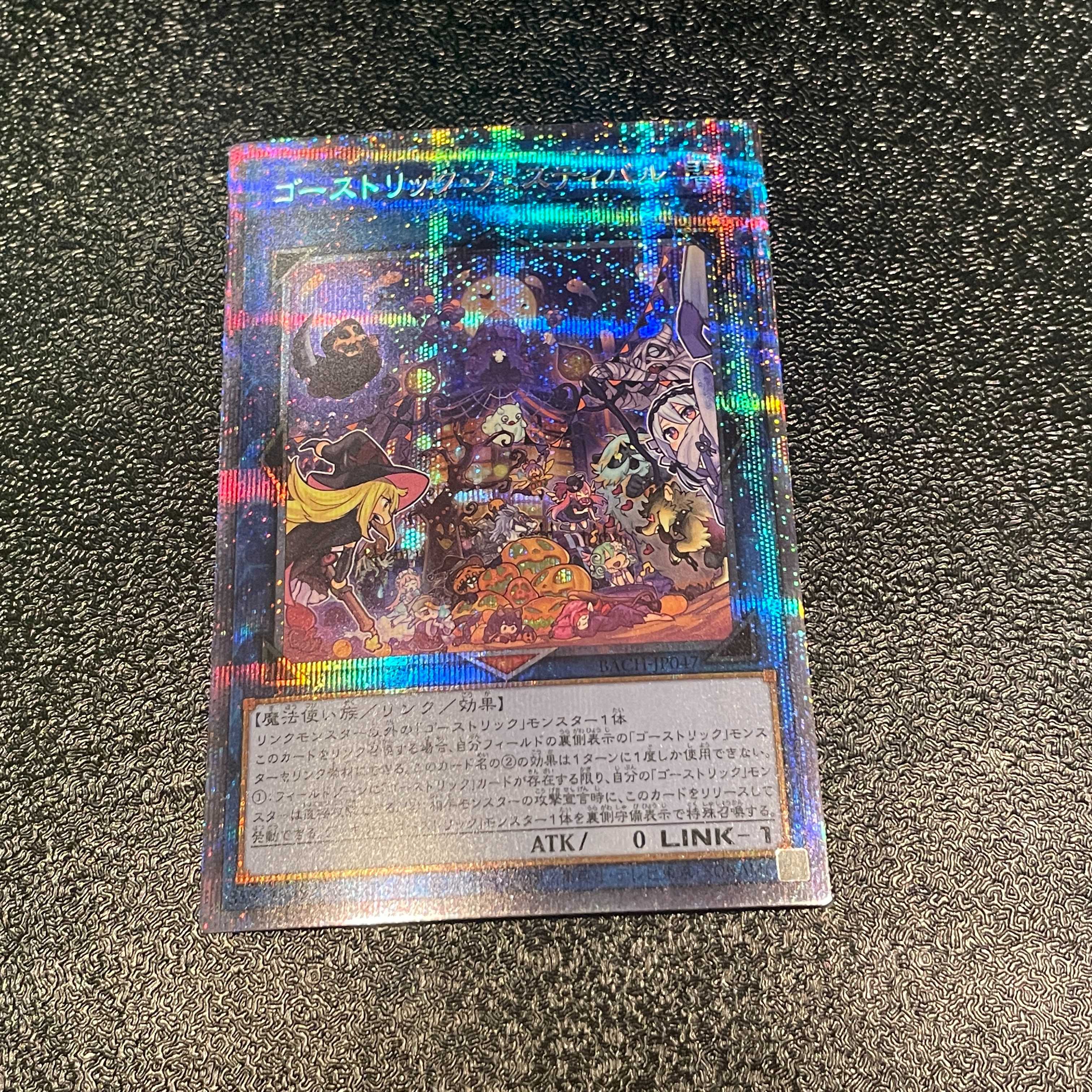Haunteric Festival Prismatic Secret Rare