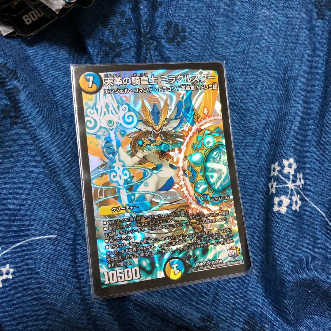 Miracle Star, Cavalryman of Heavenly Leather