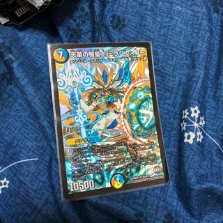 Miracle Star, Cavalryman of Heavenly Leather