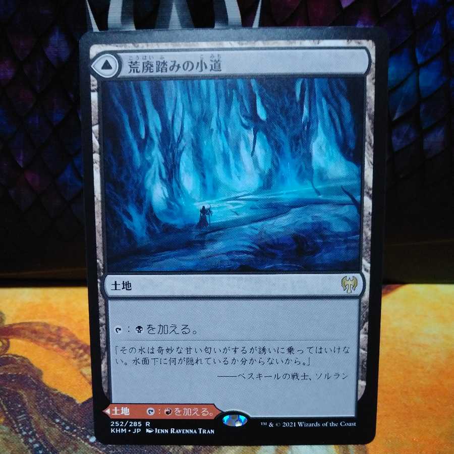 Blightstep Pathway" Japanese version 1 copy