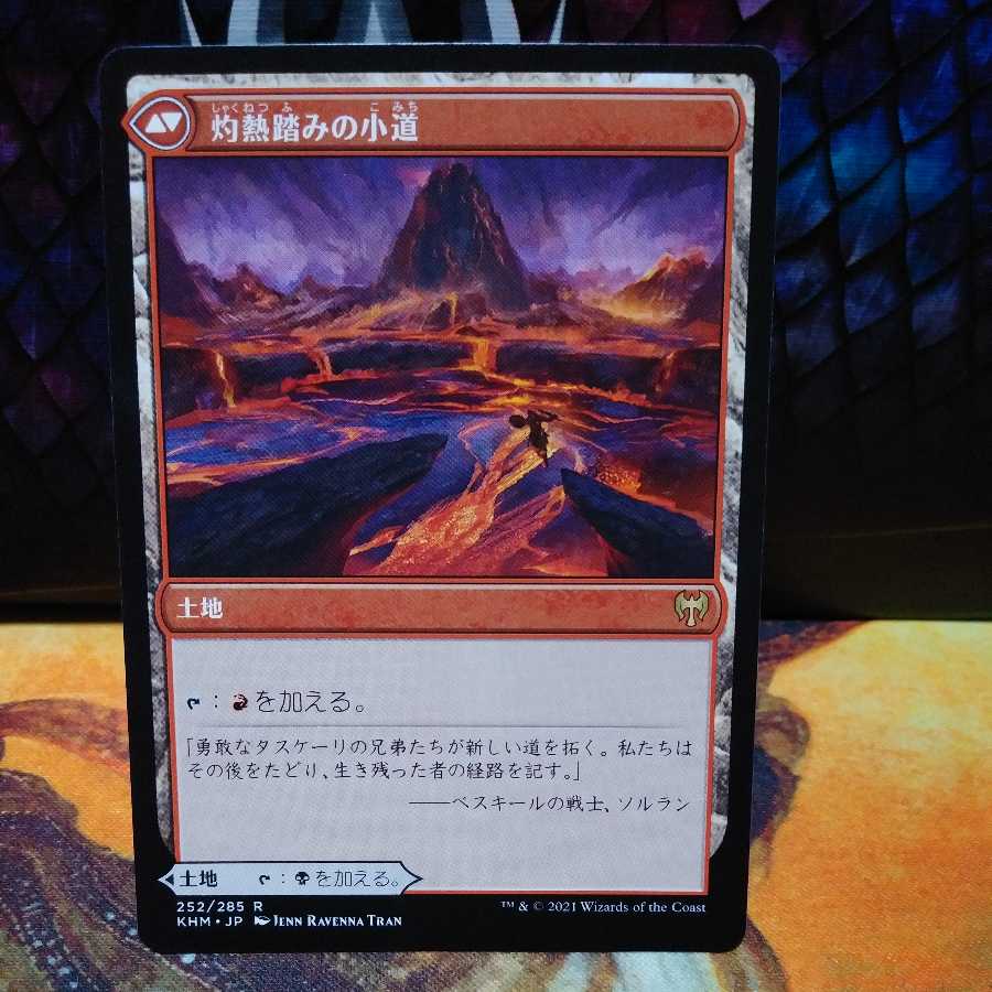 Blightstep Pathway" Japanese version 1 copy