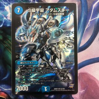 S-class universe, Adamski.