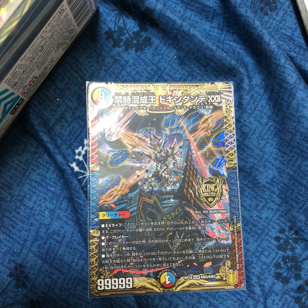 Forbidden Time Mixed King Dokindante XXII