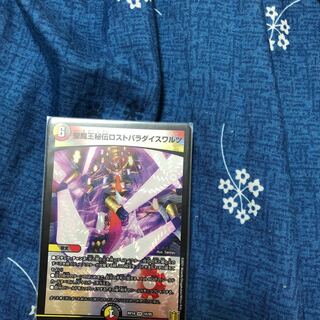 The Secret of the Holy Demon King Disappear Paradise Waltz