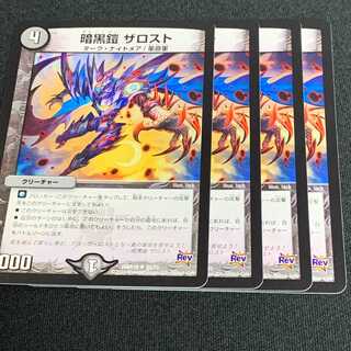 Darkness Armor The Disappear